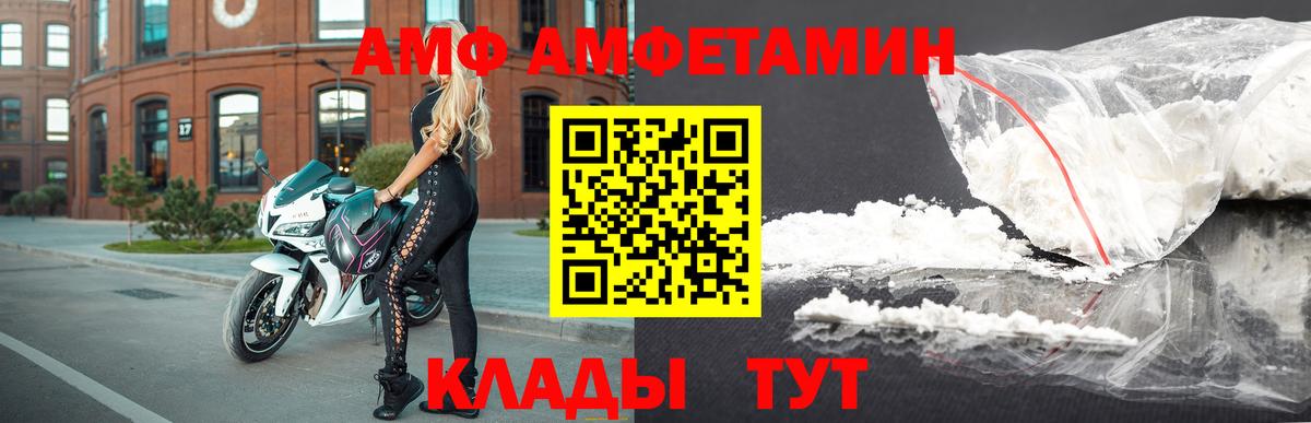 Амфетамин Premium Киреевск
