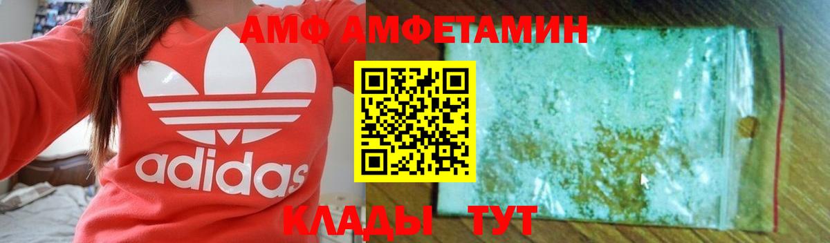мориарти формула  Вход с VPN  АМФ  Киреевск  Амфетамин 98% 