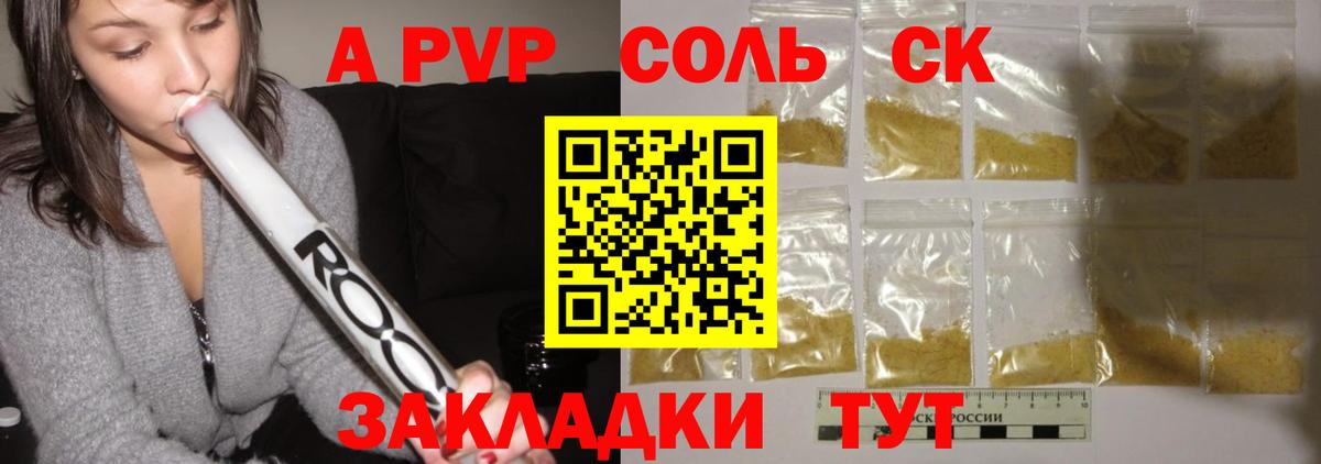 Alfa_PVP Crystall  магазин  наркотиков  APVP Соль  APVP  Alpha-PVP СК КРИС  Киреевск  Вход с VPN 