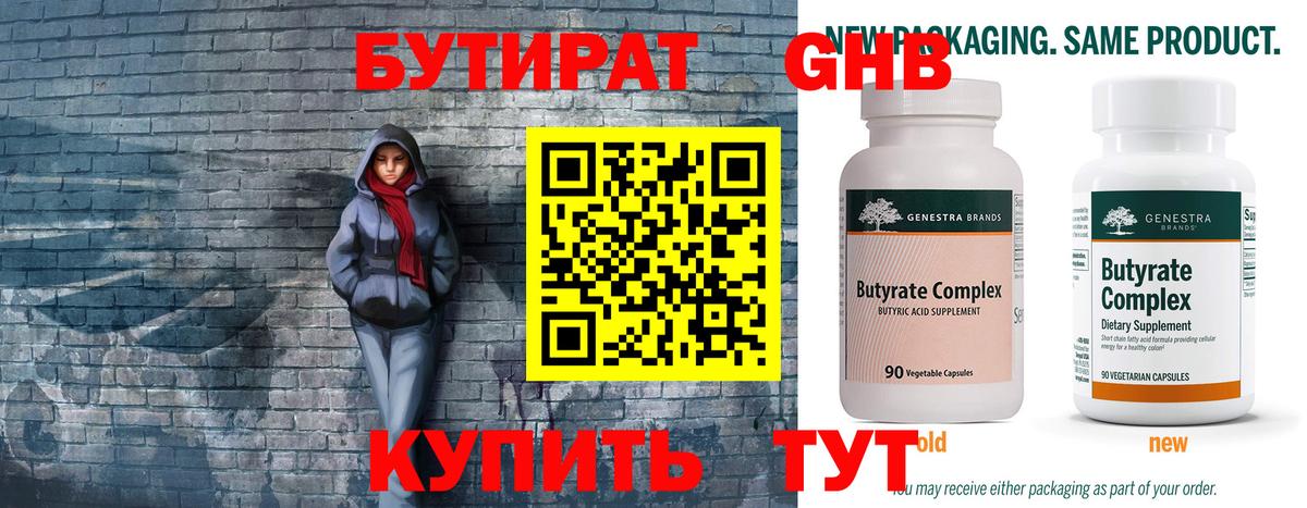 Киреевск  Бутират Butirat  Вход с VPN 