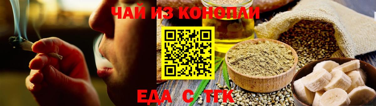 Киреевск  Еда ТГК конопля  Вход с VPN 