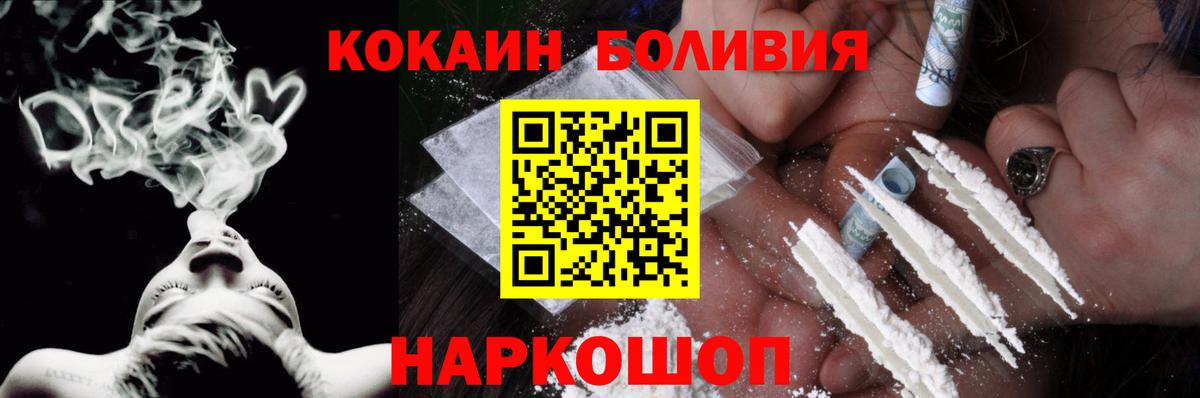 КОКАИН  COCAIN Fish Scale  COCAIN Перу  Вход с VPN  Киреевск 