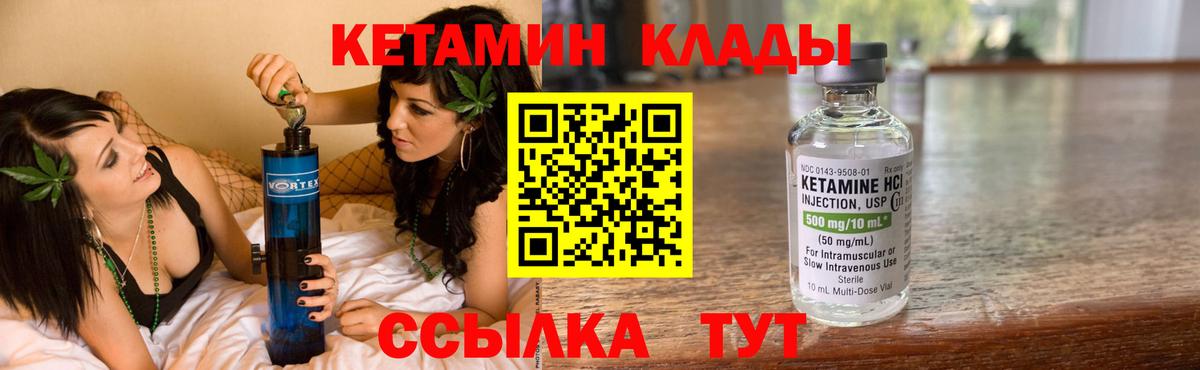КЕТАМИН ketamine  Кетамин ketamine  Киреевск  Вход с VPN 