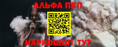 ALPHA-PVP Бузулук