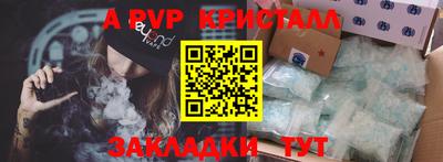 ALPHA-PVP Бузулук