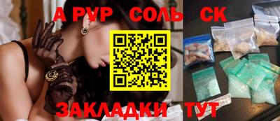 ALPHA-PVP Бузулук