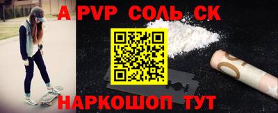 ALPHA-PVP Бузулук
