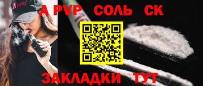 ALPHA-PVP Бузулук