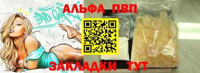 ALPHA-PVP Бузулук