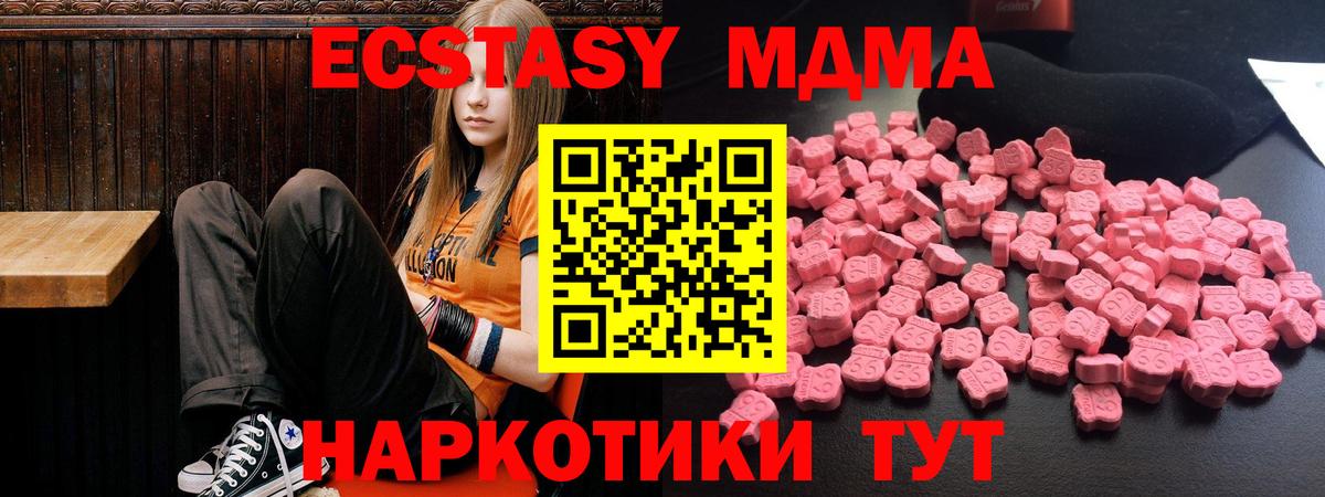 Киреевск  МДМА Molly  Вход с VPN  МДМА crystal 