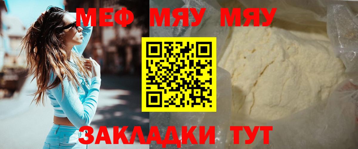 Меф  Киреевск