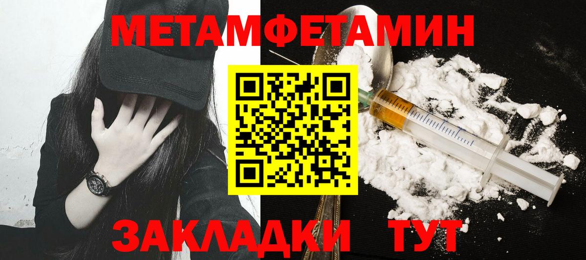 МЕТАМФЕТАМИН Methamphetamine  МЕТАМФЕТАМИН Methamphetamine  Вход с VPN  Киреевск 
