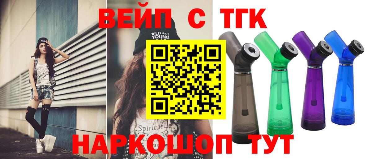 Киреевск  ТГК THC oil  Вход с VPN  ТГК гашишное масло 