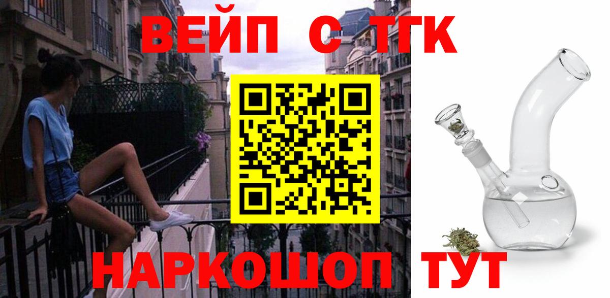 Дистиллят ТГК вейп с тгк Киреевск